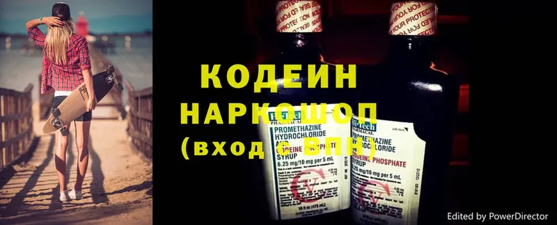 Кодеин напиток Lean (лин)  хочу наркоту  Вышний Волочёк 