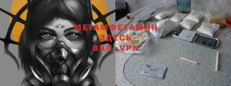 МЕТАМФЕТАМИН Methamphetamine  ссылка на мегу ссылки  Вышний Волочёк 